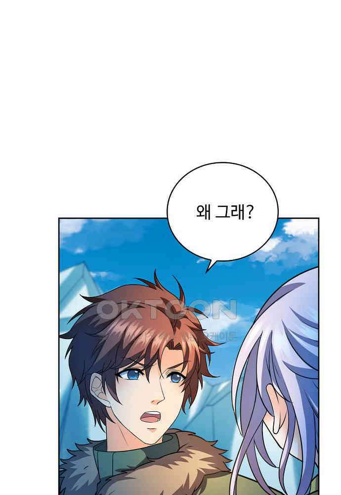 전직법사 929화 52