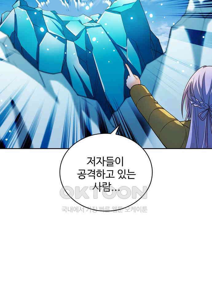 전직법사 929화 54