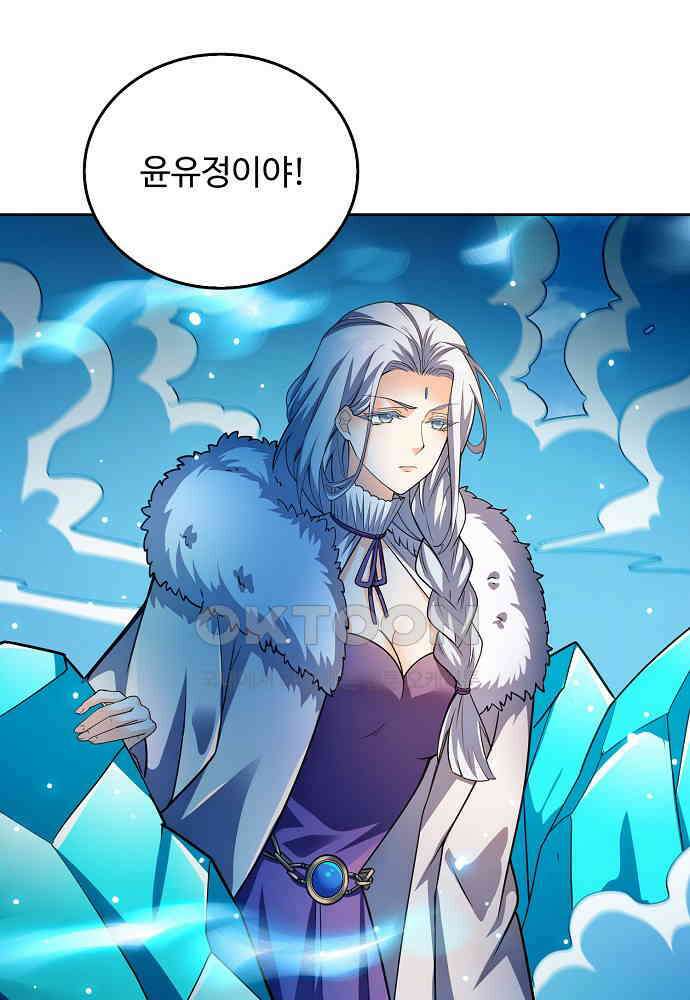 전직법사 929화 55