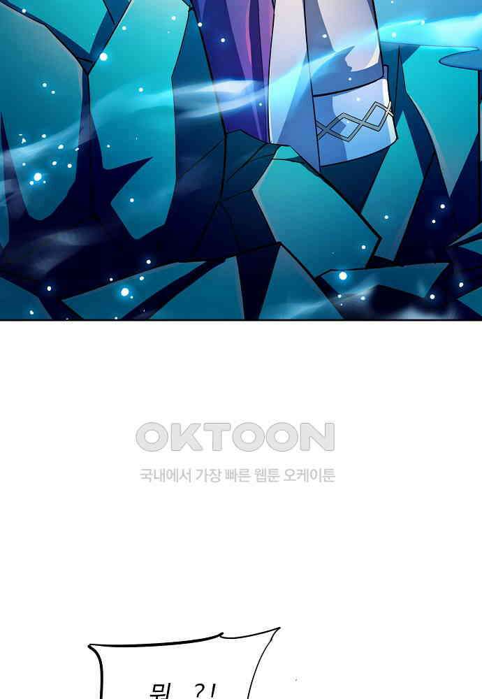 전직법사 929화 56