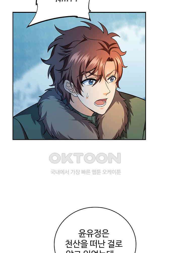 전직법사 929화 57