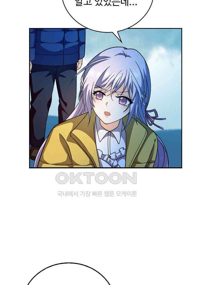 전직법사 929화 58