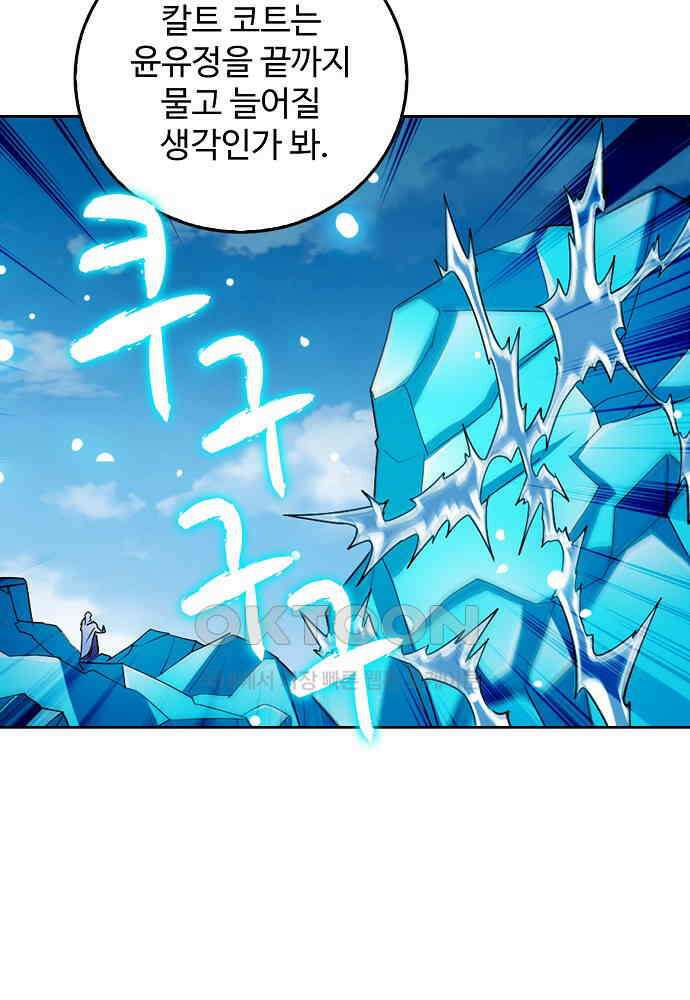 전직법사 929화 59