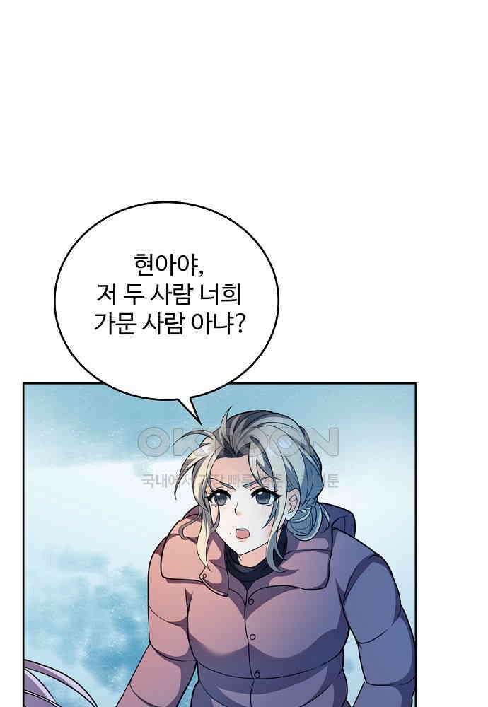 전직법사 929화 67