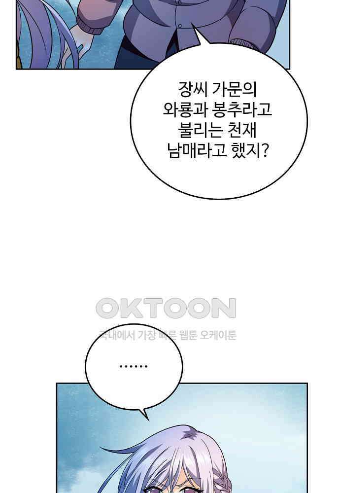 전직법사 929화 68