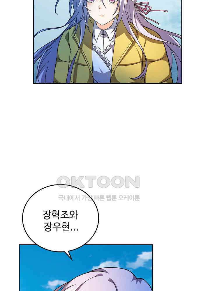 전직법사 929화 69