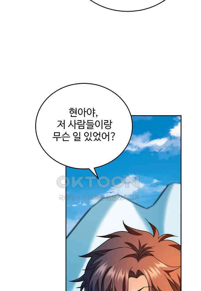 전직법사 929화 71