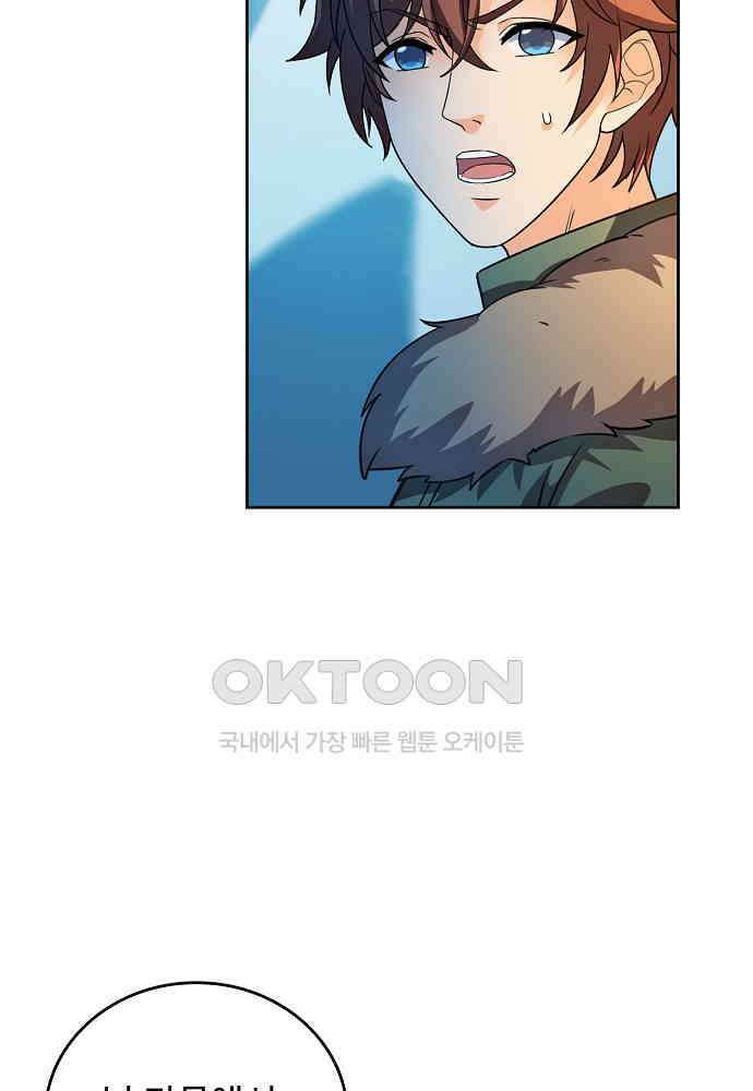 전직법사 929화 72