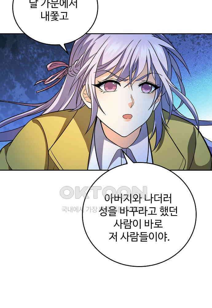 전직법사 929화 73