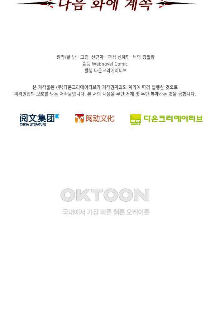 전직법사 929화 76