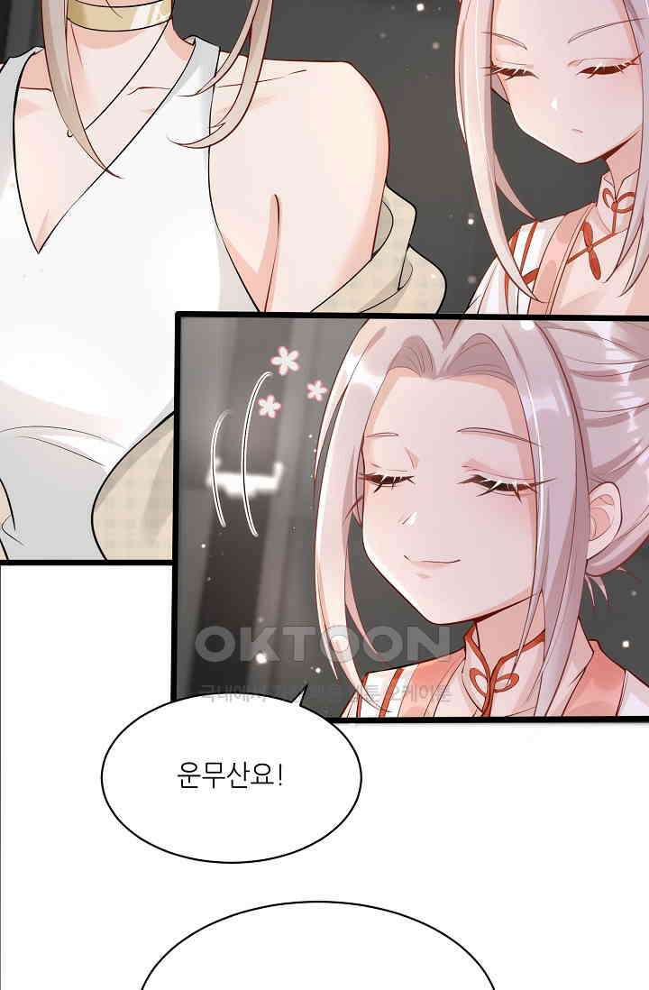 귀여운 아기 소녀는 천재 도사 : 4살이라고 얕보면 곤란해요! 2화 4