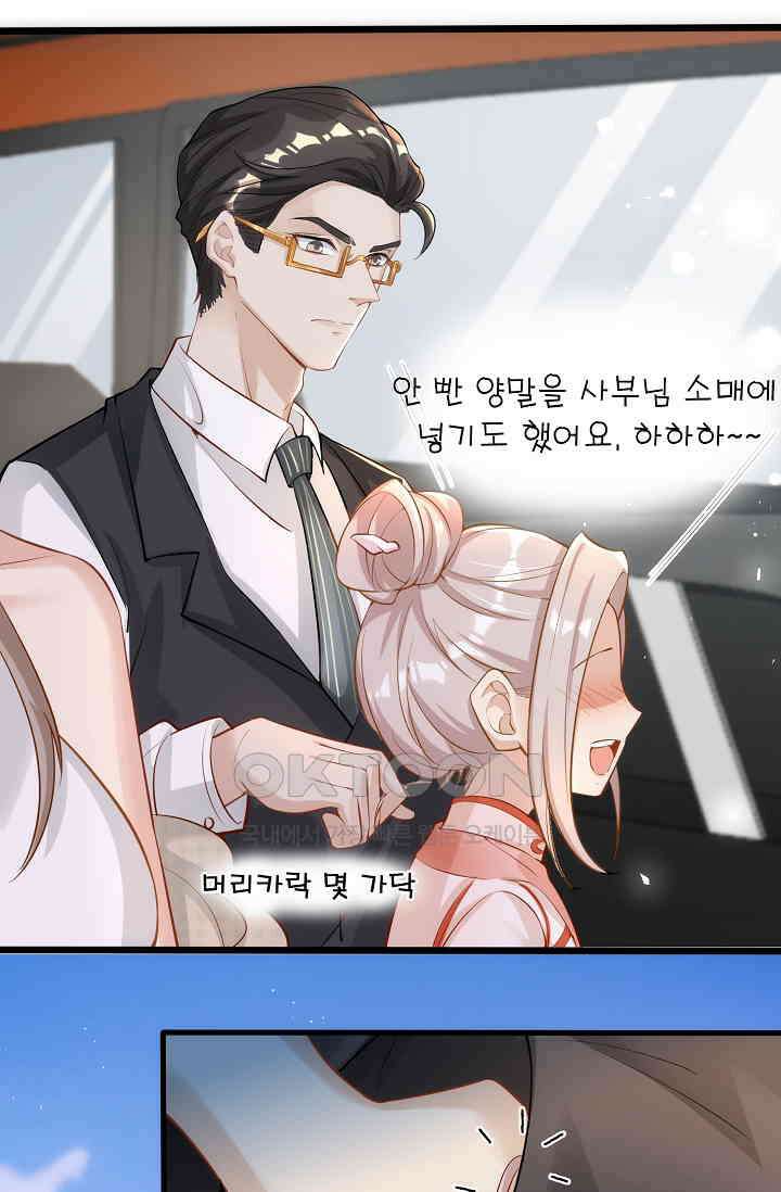 귀여운 아기 소녀는 천재 도사 : 4살이라고 얕보면 곤란해요! 2화 21
