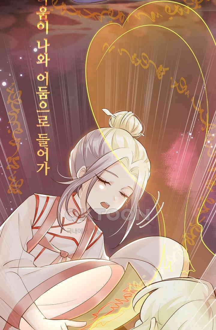 귀여운 아기 소녀는 천재 도사 : 4살이라고 얕보면 곤란해요! 2화 38