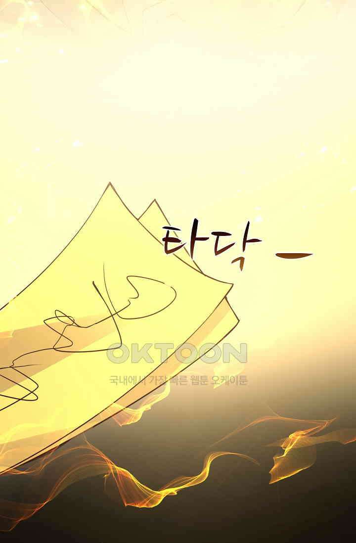 귀여운 아기 소녀는 천재 도사 : 4살이라고 얕보면 곤란해요! 2화 42