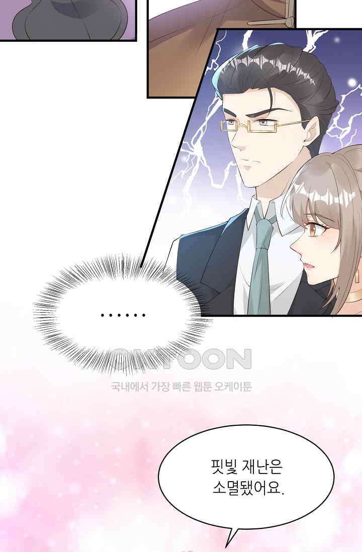 귀여운 아기 소녀는 천재 도사 : 4살이라고 얕보면 곤란해요! 2화 46