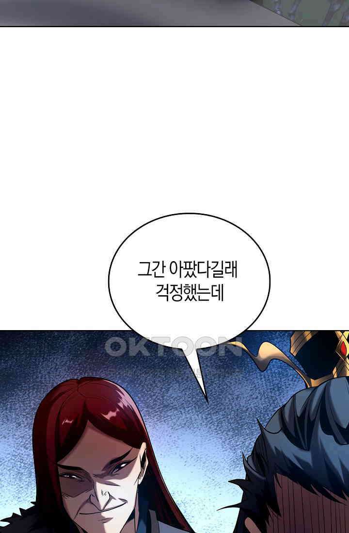 천재 장로 제자수련기 14화 8