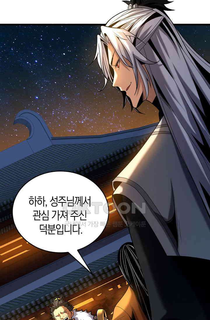 천재 장로 제자수련기 14화 10