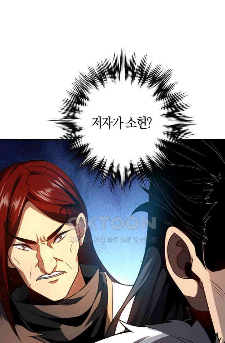 천재 장로 제자수련기 14화 13