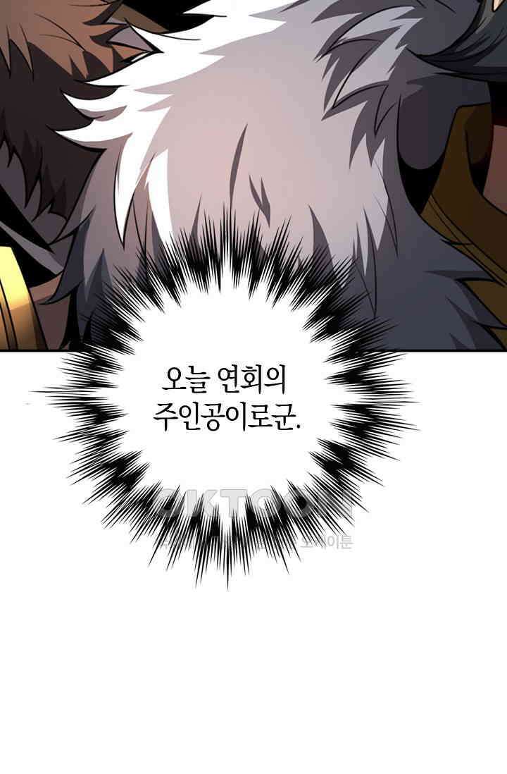 천재 장로 제자수련기 14화 14