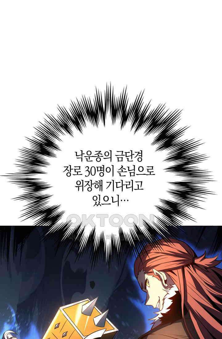 천재 장로 제자수련기 14화 15