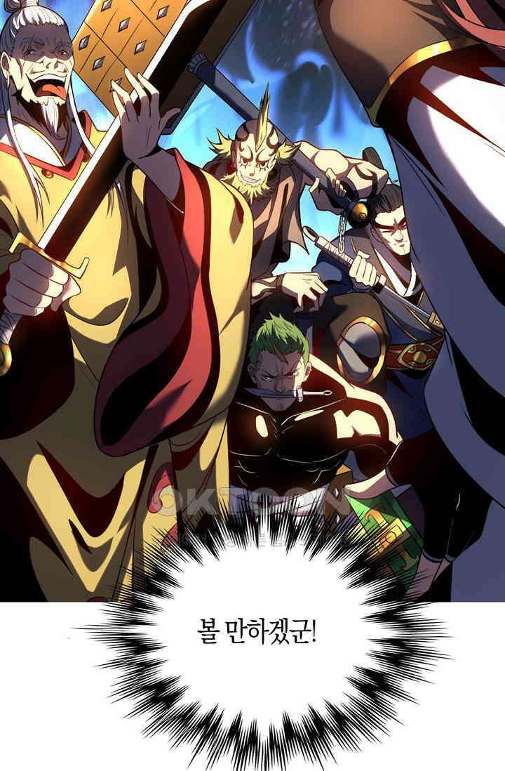 천재 장로 제자수련기 14화 16