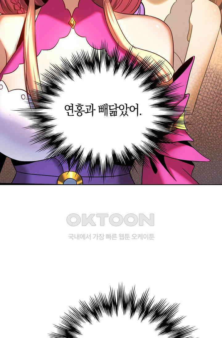 천재 장로 제자수련기 14화 19
