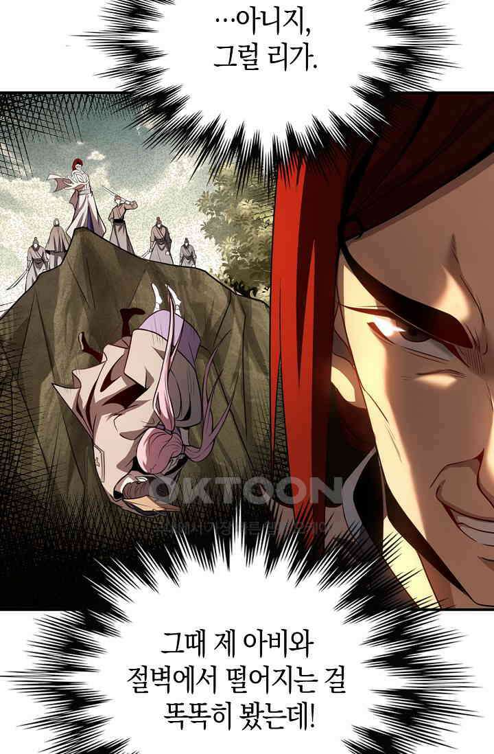 천재 장로 제자수련기 14화 20