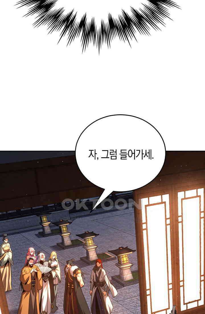 천재 장로 제자수련기 14화 21