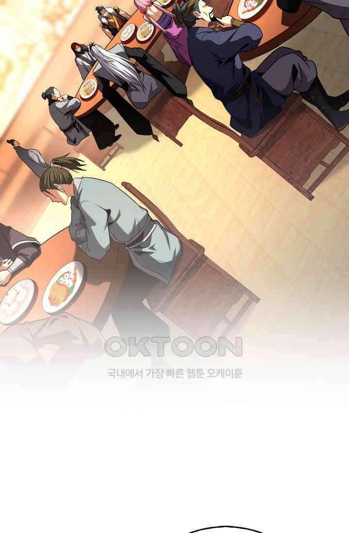 천재 장로 제자수련기 14화 24