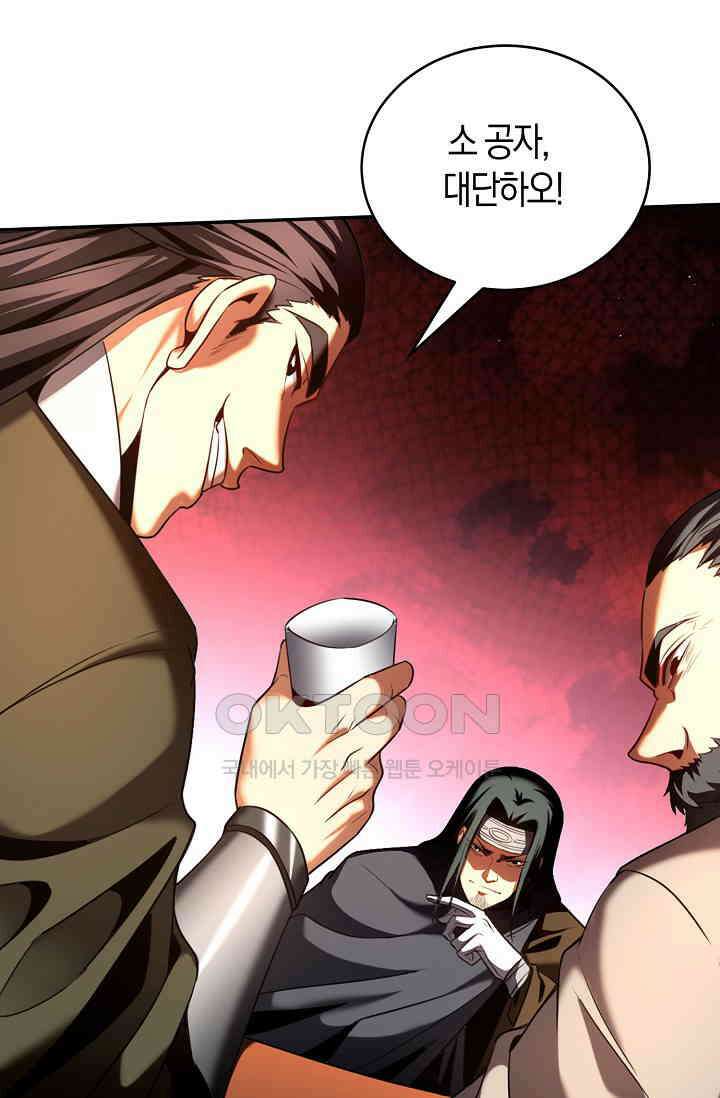 천재 장로 제자수련기 14화 27