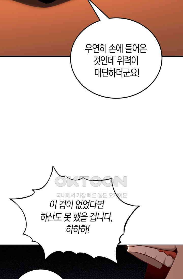 천재 장로 제자수련기 14화 34