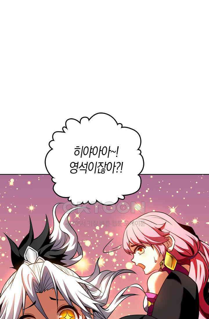 천재 장로 제자수련기 14화 41