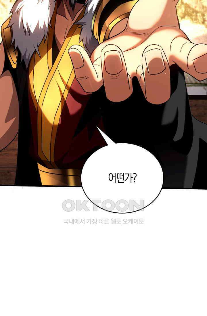 천재 장로 제자수련기 14화 48