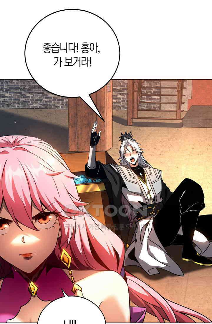 천재 장로 제자수련기 14화 49