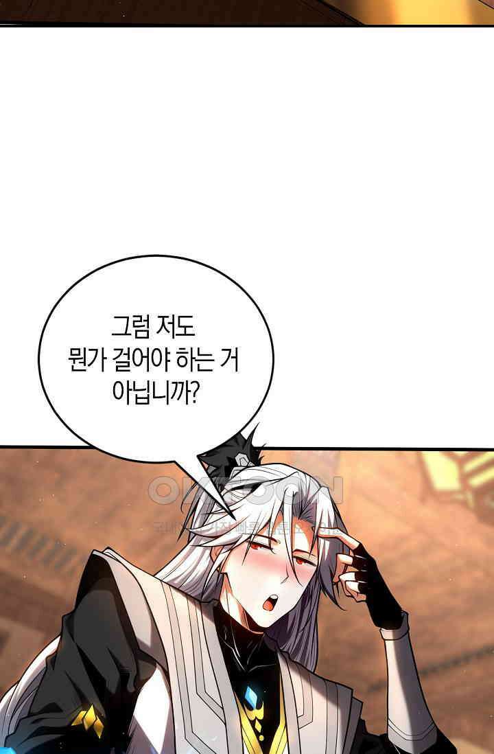 천재 장로 제자수련기 14화 53