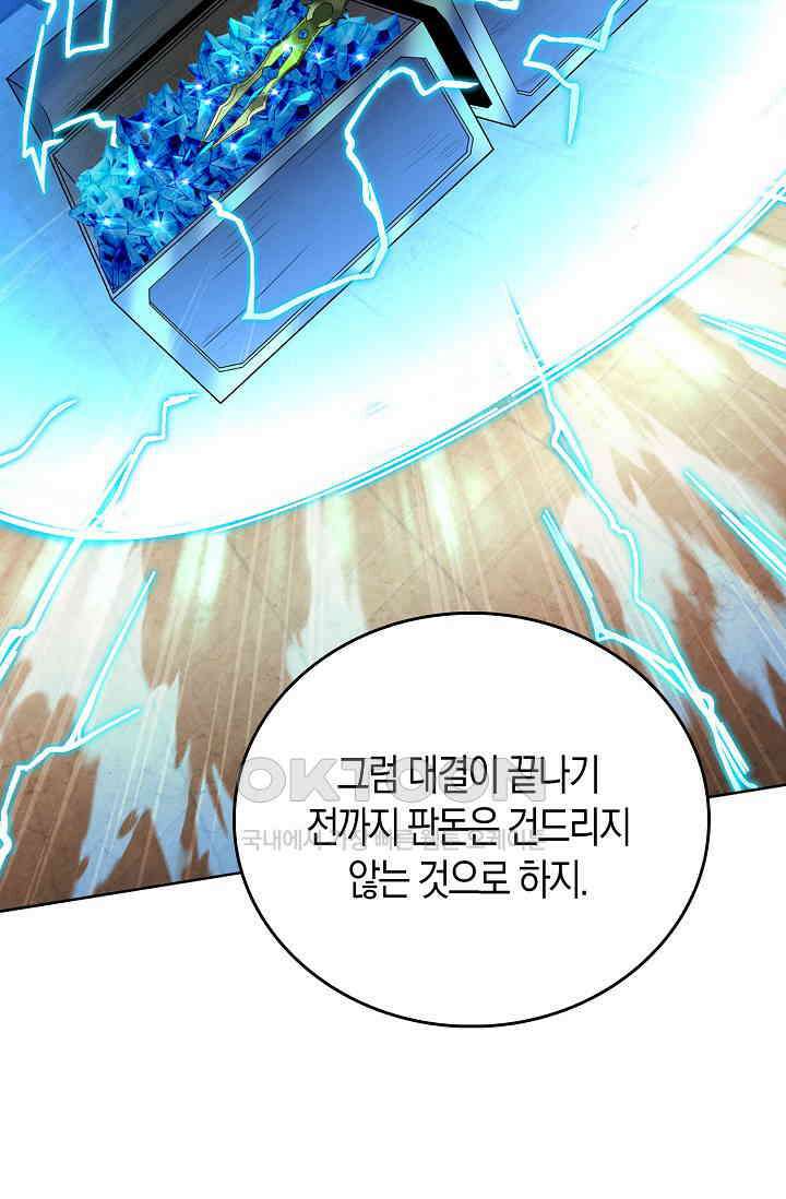 천재 장로 제자수련기 14화 59