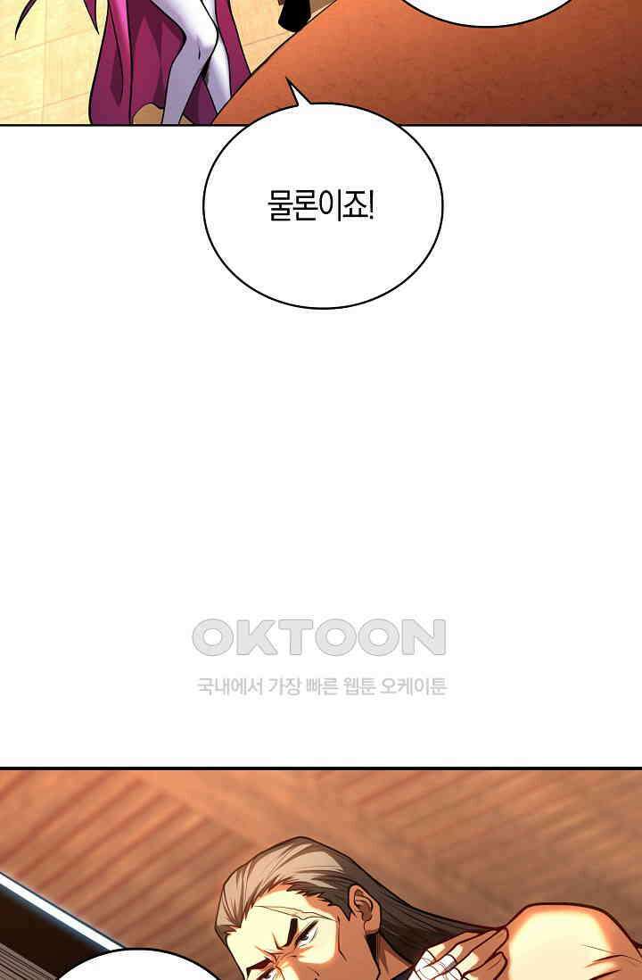 천재 장로 제자수련기 14화 61
