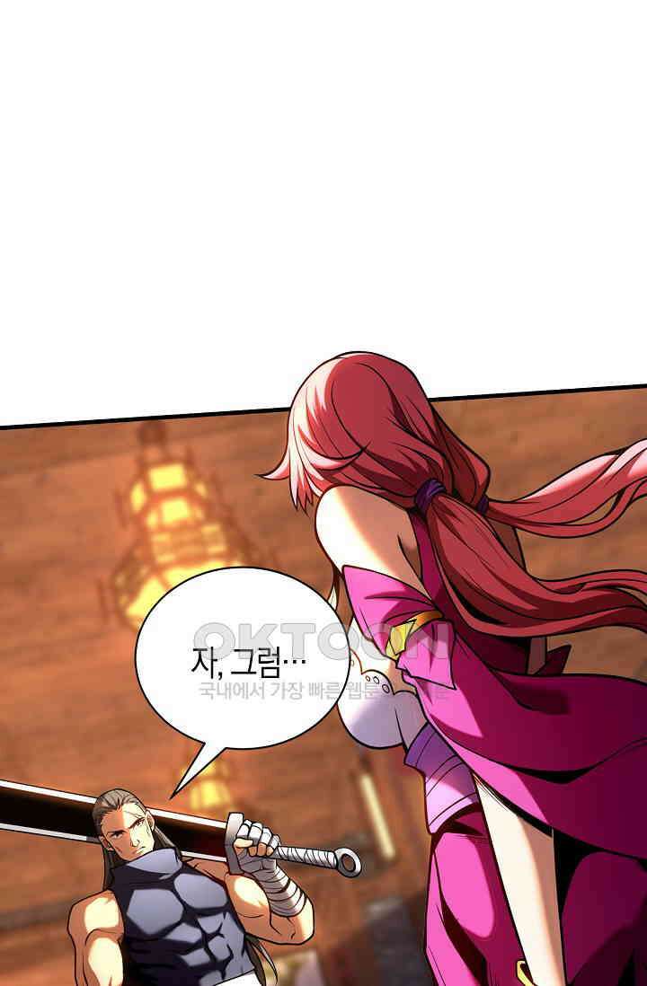 천재 장로 제자수련기 14화 63