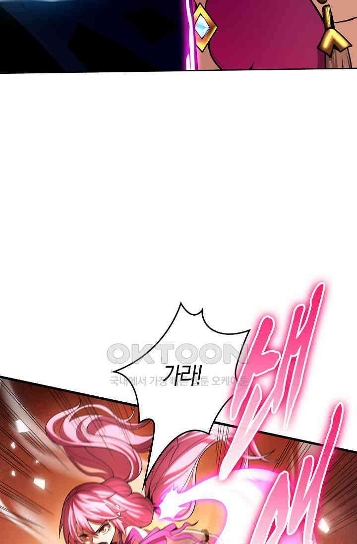 천재 장로 제자수련기 14화 66