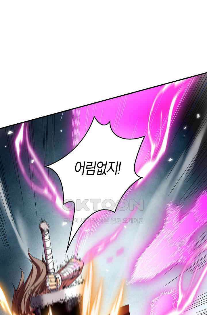 천재 장로 제자수련기 14화 68