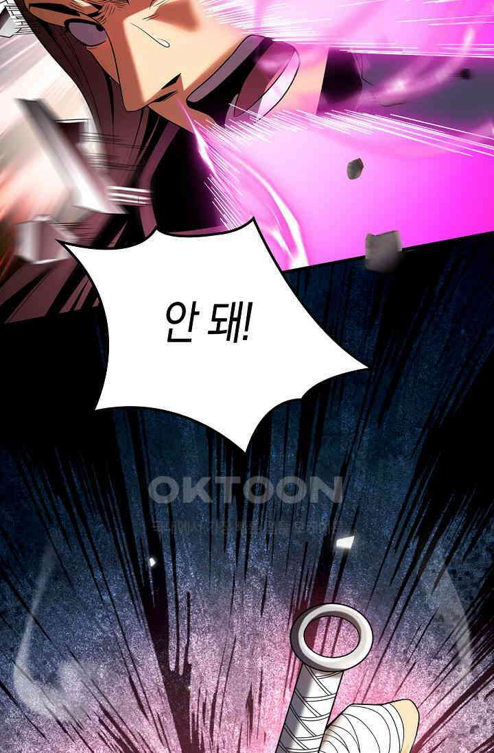 천재 장로 제자수련기 14화 71