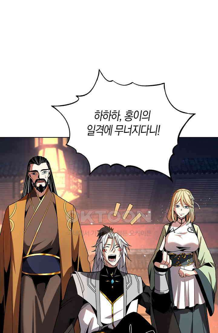 천재 장로 제자수련기 14화 74