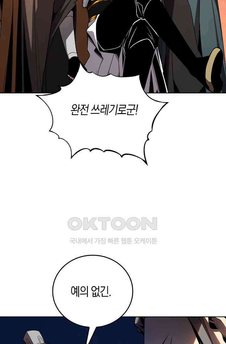천재 장로 제자수련기 14화 75