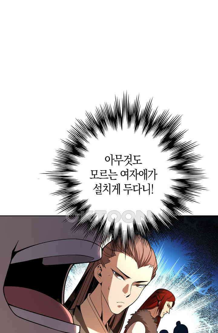 천재 장로 제자수련기 14화 77