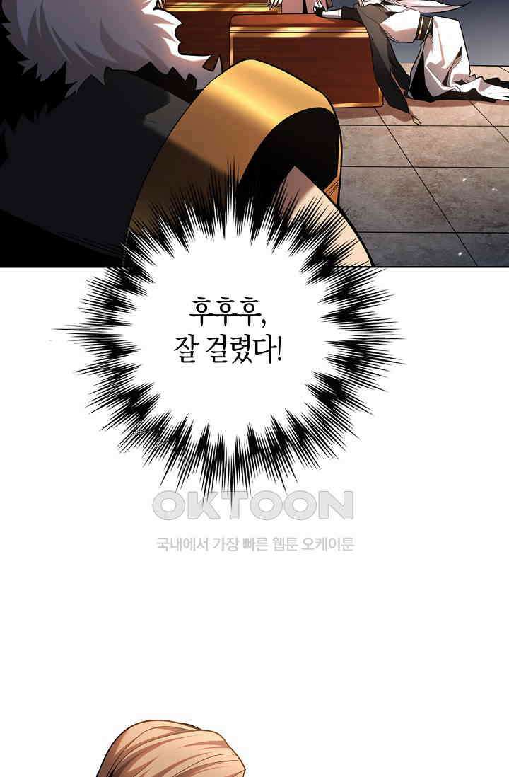 천재 장로 제자수련기 14화 82