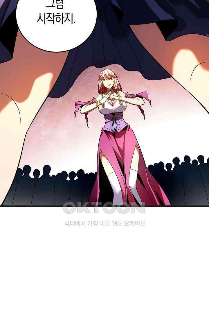 천재 장로 제자수련기 14화 85