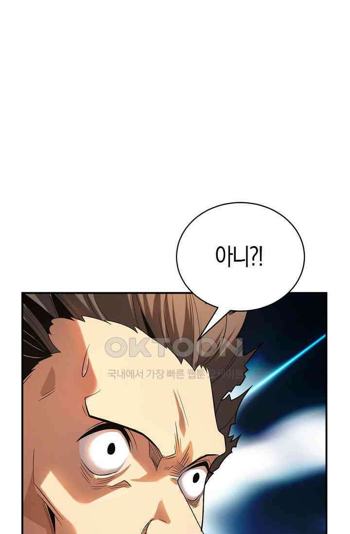 천재 장로 제자수련기 14화 87