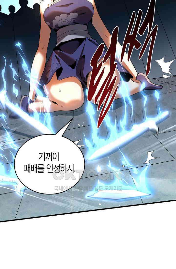천재 장로 제자수련기 14화 101
