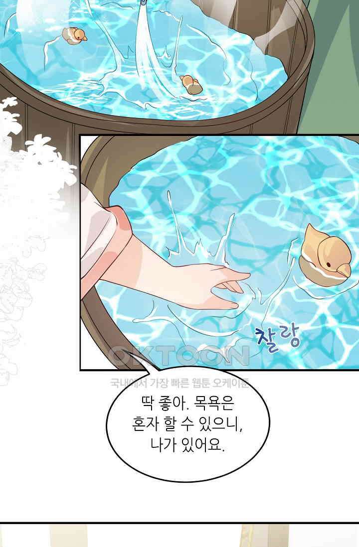 귀여운 아기 소녀는 천재 도사 : 4살이라고 얕보면 곤란해요! 8화 7