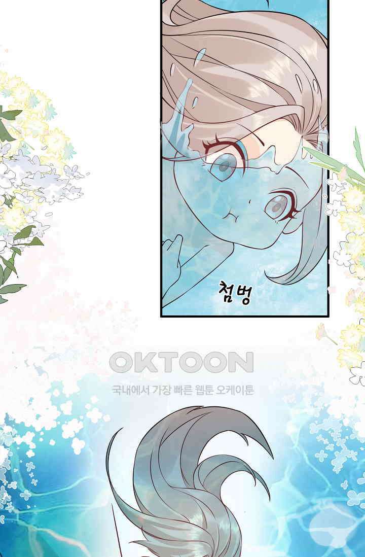 귀여운 아기 소녀는 천재 도사 : 4살이라고 얕보면 곤란해요! 8화 10